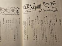 クラス全員が出演できる民話劇