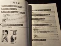 ハーモニカ四季報 2000年秋号 アルハンブラの想い出