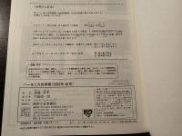 ハーモニカ四季報 2000年秋号 アルハンブラの想い出