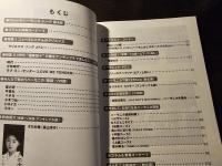 ハーモニカ四季報 2000年冬号 ニューミレニアムのクリスマス 趣味悠々