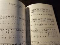 ハーモニカ四季報 2000年冬号 ニューミレニアムのクリスマス 趣味悠々