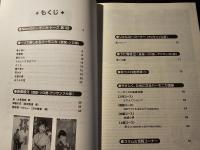 ハーモニカ四季報 2000年春号 孫