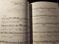 ハーモニカ四季報 2000年春号 孫