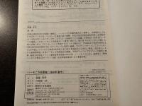 ハーモニカ四季報 2000年春号 孫