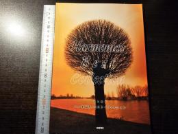 心を癒すハーモニカ・ベスト・コレクション