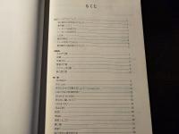 心を癒すハーモニカ・ベスト・コレクション