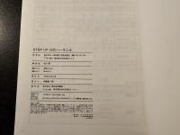 STEP UP 10穴ハーモニカ