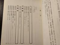 思考力を育てる学年観点別「分析批評」ワーク 小学4年編