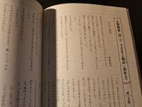 思考力を育てる学年観点別「分析批評」ワーク 小学4年編