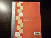 永遠のキャンバス