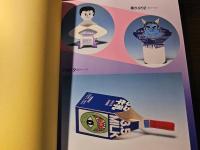 へんしん・からくり : 牛乳パックで作る