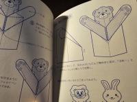 へんしん・からくり : 牛乳パックで作る