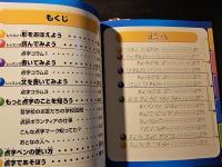 点字であそぼう : はじめてのボランティア