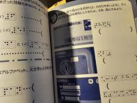 点字であそぼう : はじめてのボランティア