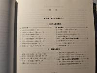 ぎもん・しつもん歯と口の事典  口と歯を知ろう・歯ブラシ・かむこと・雑学