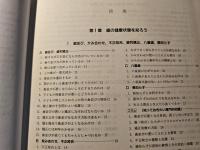 ぎもん・しつもん歯と口の事典  口と歯を知ろう・歯ブラシ・かむこと・雑学