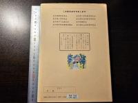 どうしてもちをたくさん食べるの