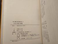 お米の里の物語