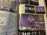 散歩の達人 2014年6月号 東京遺産