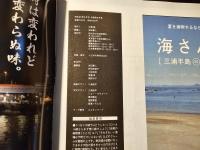 散歩の達人 2014年6月号 東京遺産