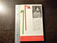 東大に灯をつけろ : 学閥・官僚・アカデミズム