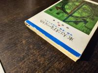 東大に灯をつけろ : 学閥・官僚・アカデミズム