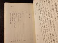 東大に灯をつけろ : 学閥・官僚・アカデミズム