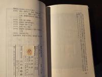 東大に灯をつけろ : 学閥・官僚・アカデミズム