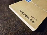 天台大師の生涯