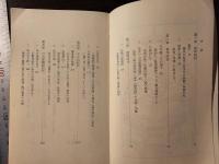 天台大師の生涯