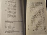 天台大師の生涯