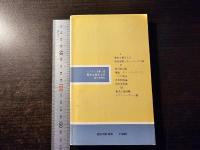 歴史を創るもの