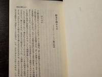 歴史を創るもの