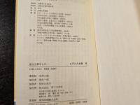 歴史を創るもの