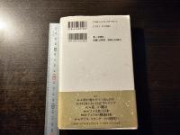 日本文化のゆくえ