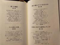 日本文化のゆくえ