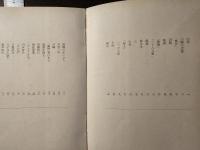 出版の王座 : 近世名勝負物語