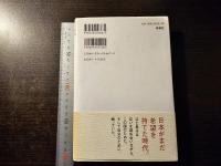 絆 : 父・田中角栄の熱い手