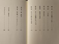 絆 : 父・田中角栄の熱い手