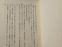 絆 : 父・田中角栄の熱い手