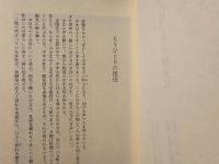 母の母、その彼方に