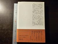陸羯南 : 「国民」の創出