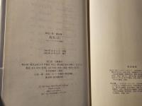 池辺三山 : ジャーナリストの誕生