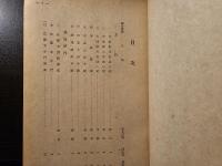 日本古建築図録