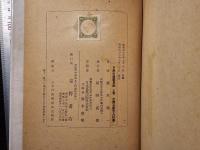 日本古建築図録