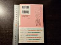 アイドルホース列伝　１９７０‐２０２１