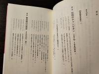 アイドルホース列伝　１９７０‐２０２１