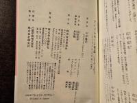 アイドルホース列伝　１９７０‐２０２１