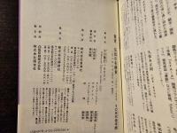 競馬　伝説の名勝負　１９９０‐１９９４　９０年代 前半戦・後半戦