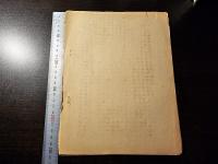 経済的にみたオーストラリヤ移民 （オーストラリア）